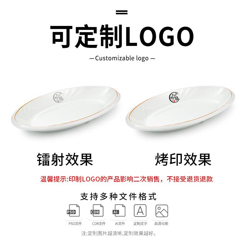 10个装密胺盘子餐具套装创意仿瓷椭圆鱼盘酒店饭店商用加厚炒菜盘