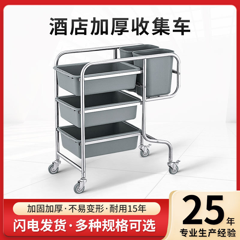 酒店收餐车批发多功能拆装?