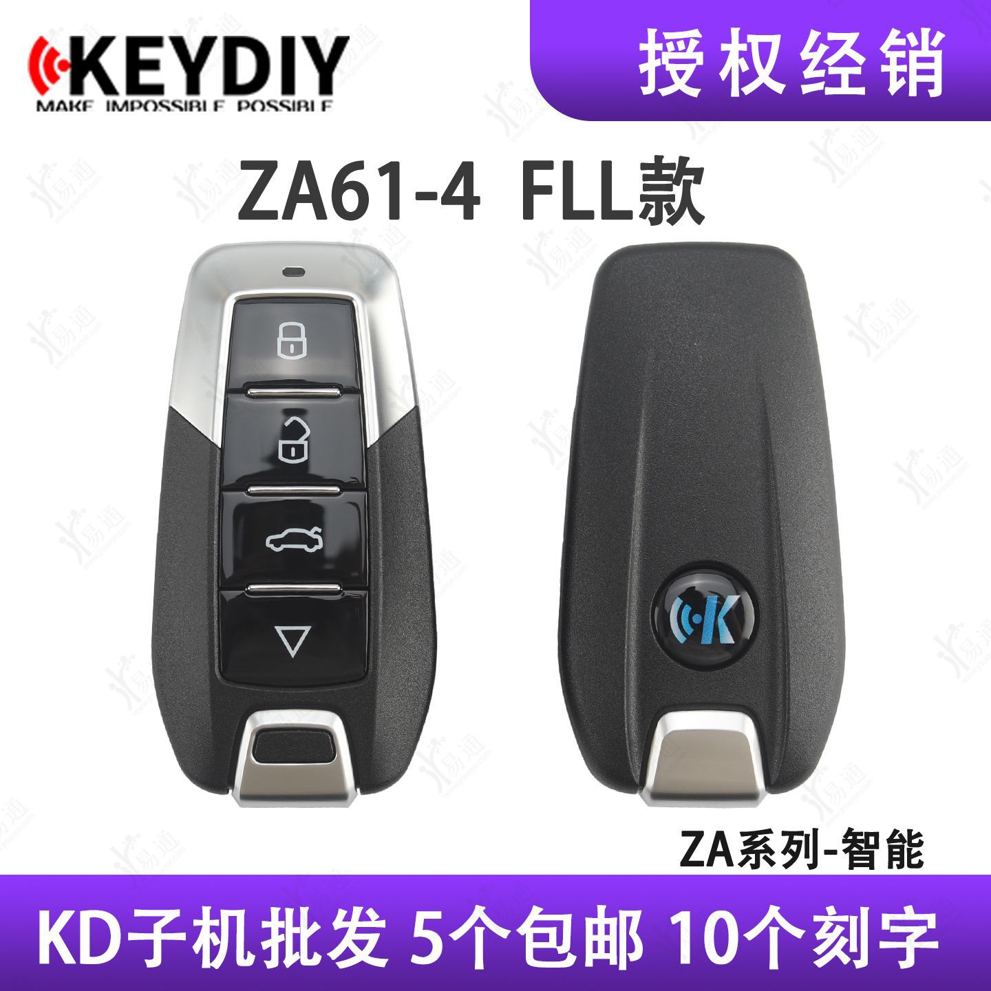 KD智能卡子机4键法拉俐款通用