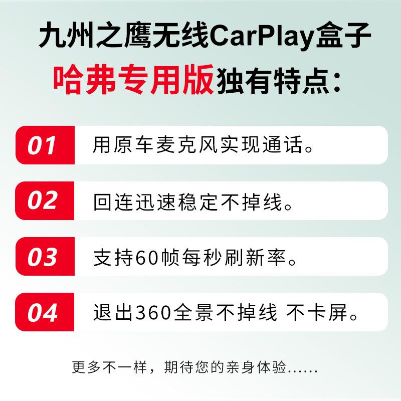 哈弗无线盒子国潮////初恋枭龙长城炮赤兔车载互联.