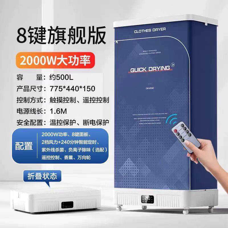 2025新款烘干机家用免安装可折叠干衣机速干宝宝烘衣服小型大容量