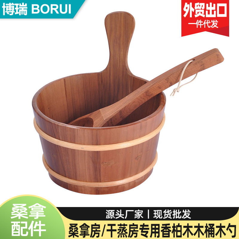 厂家直供桑拿房配件 香柏木木桶木勺(4L) 汗蒸箱设备木质浴桶