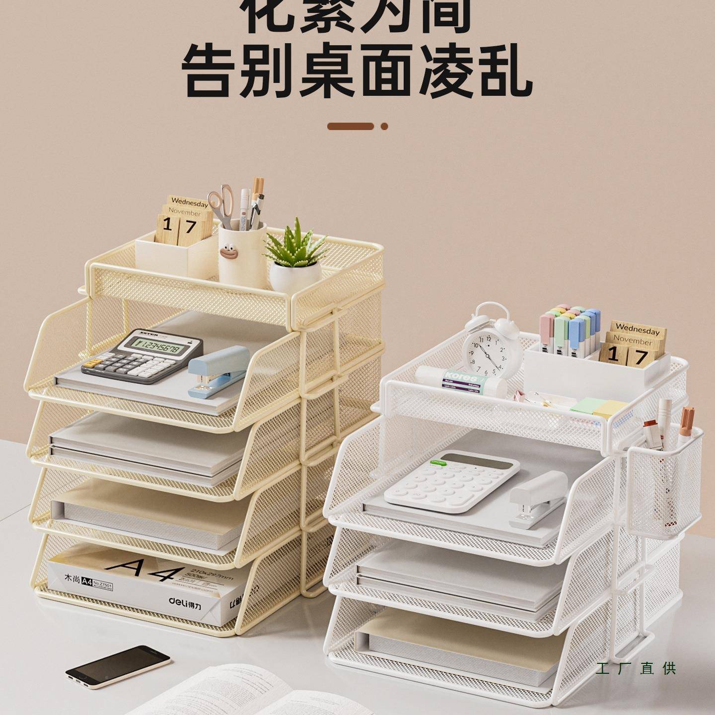 桌面件收纳金属文件桌框架置985物栏书档案资料置物架文件夹收纳图片