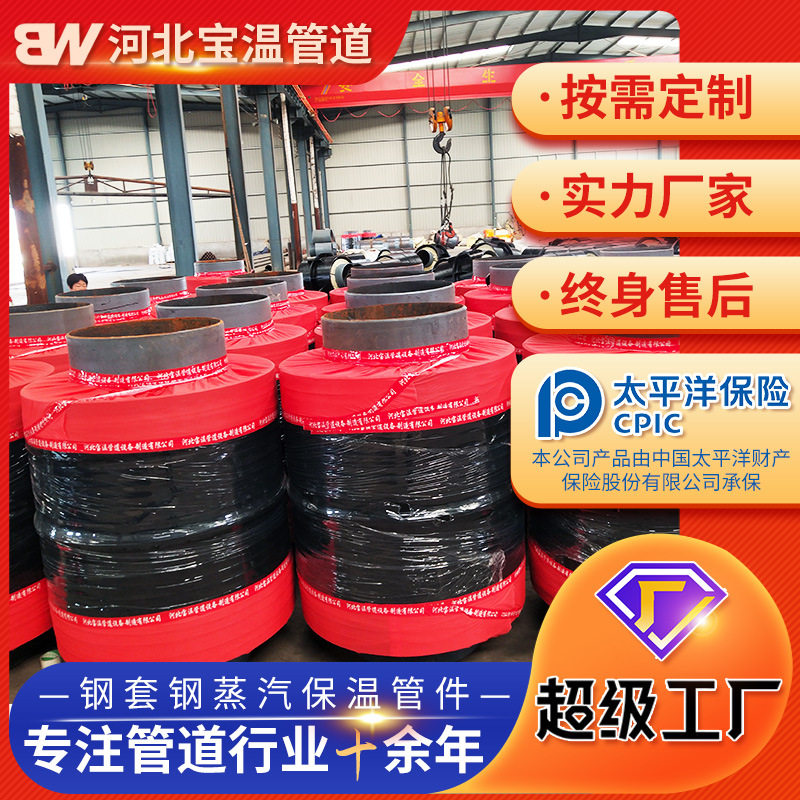 钢套钢直埋保温钢管 热电厂钢套钢保温管 钢套钢蒸汽保温管件