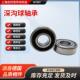 深沟球轴承6040轴承6044轴承6048轴承6052轴承6056轴承6060轴承