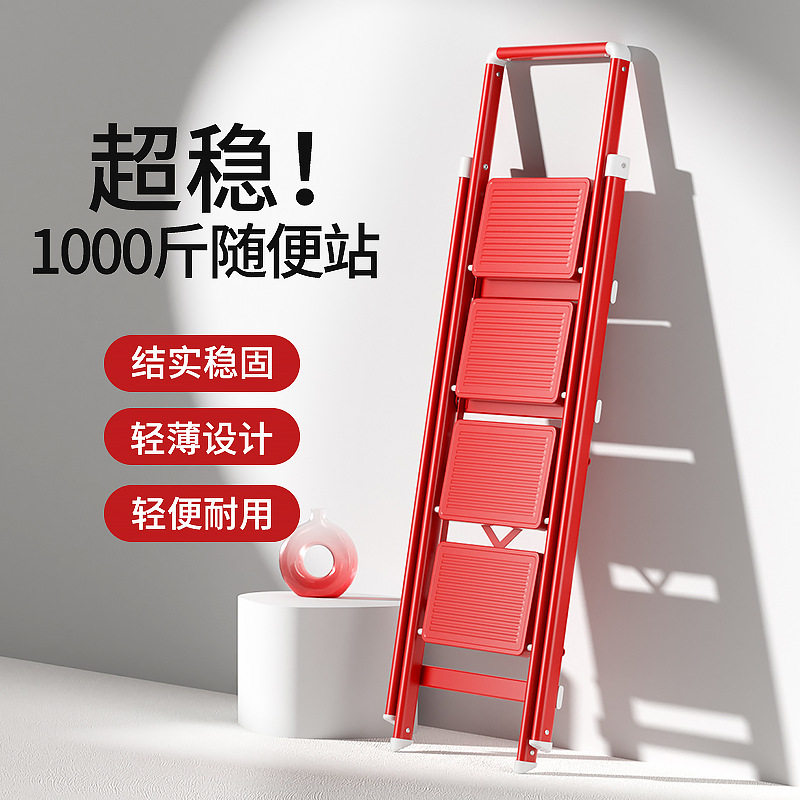 乔迁家用折叠伸缩人字梯多功能