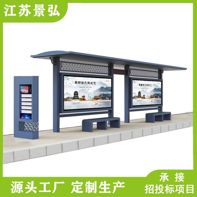 不锈钢太阳能智能公交候车亭