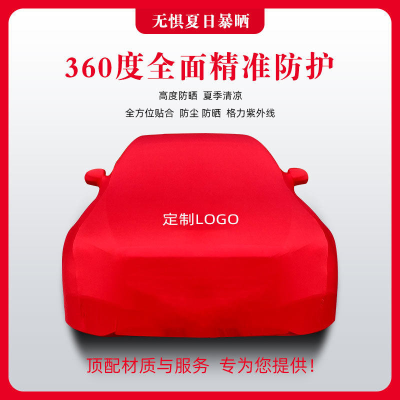 弹力布车衣K2智跑车衣k3k4K5kx3kx5汽车罩防雨防尘隔热福瑞迪秀儿