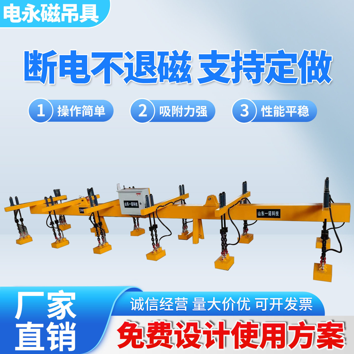 永磁吊具钢板磁力吊电控永磁