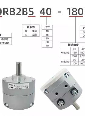 SMC单轴叶片式CRB2BS10/15/20/30/40-90SZ/180SZ/270SZ旋转气缸