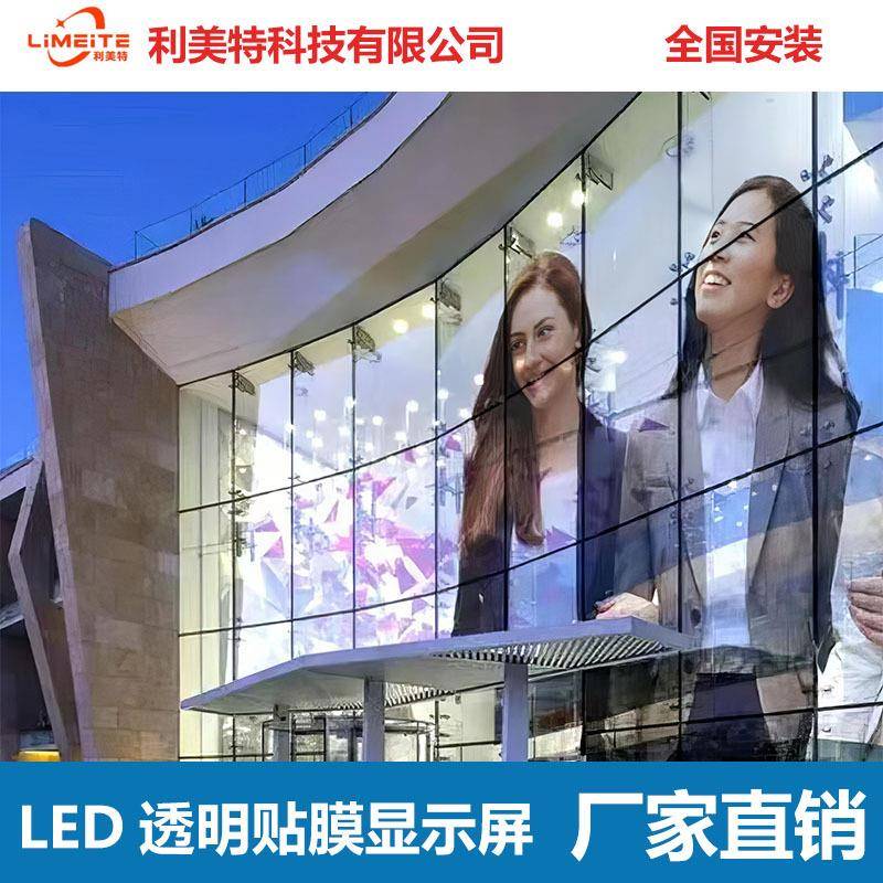 L柔ED室内无品牌/显示屏透光格护栏贴%膜电子屏9性0分辨率
