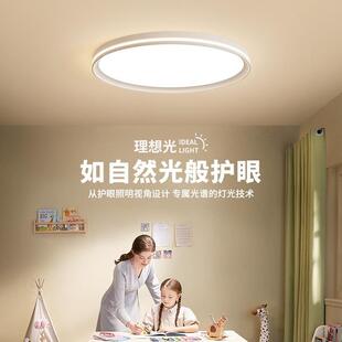 无缝隙超薄全光谱护眼灯led客厅吸顶灯长方形现代简约超亮卧室灯