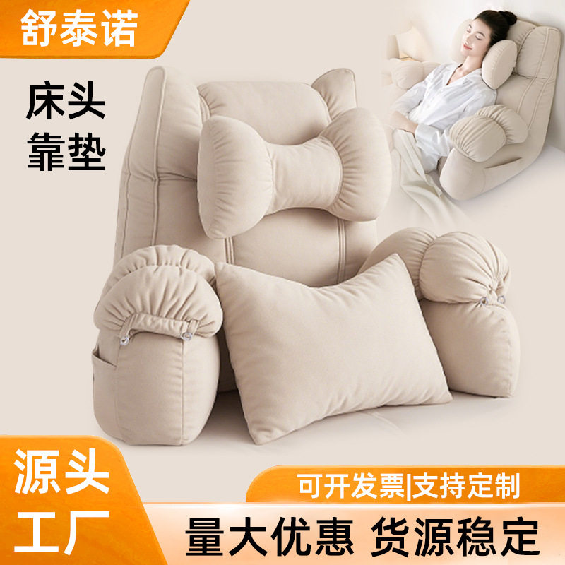 床头大靠背软包靠垫玩手机靠枕