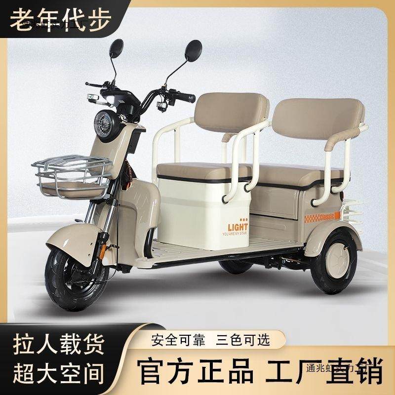 电动三轮车老年休闲代步车大功率客货两用休闲车成人老人接送孩子