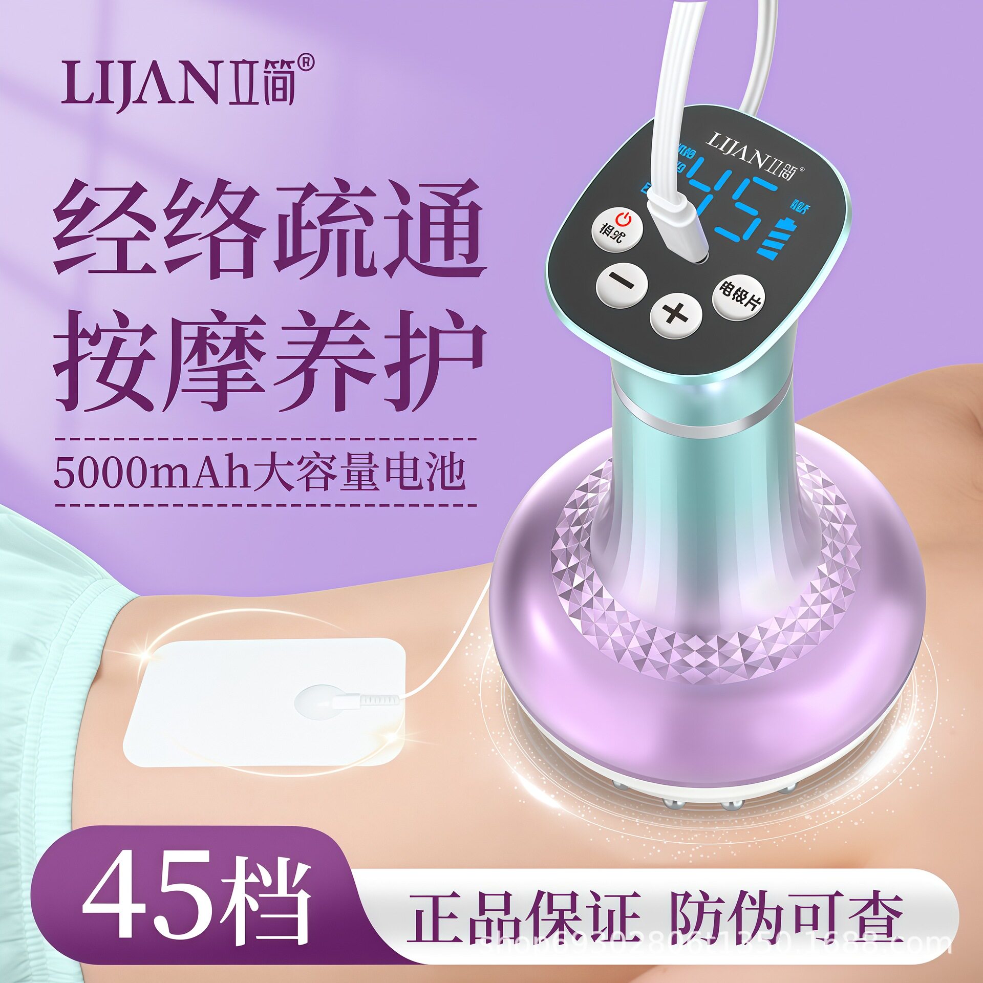 立简45档电动经络刷震动按摩揉腹刮痧仪疏通肩颈红光温热全身