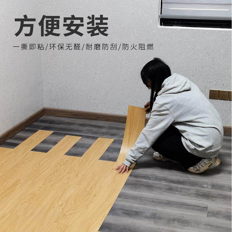 10㎡地板贴自粘pvc自贴纸商用木加厚耐磨防水家用卧室塑胶地板革
