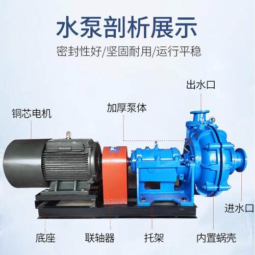 ZJ型卧式渣浆泵煤矿铁矿离心泥浆泵渣浆泵高铬耐磨合金抽沙泵