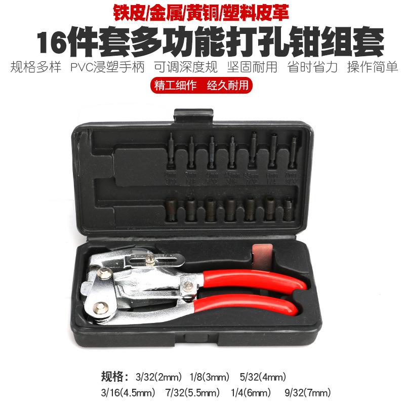 钣金不锈钢铜铝条铁皮皮革塑料手动打孔钳打孔机打孔器开孔钳X20