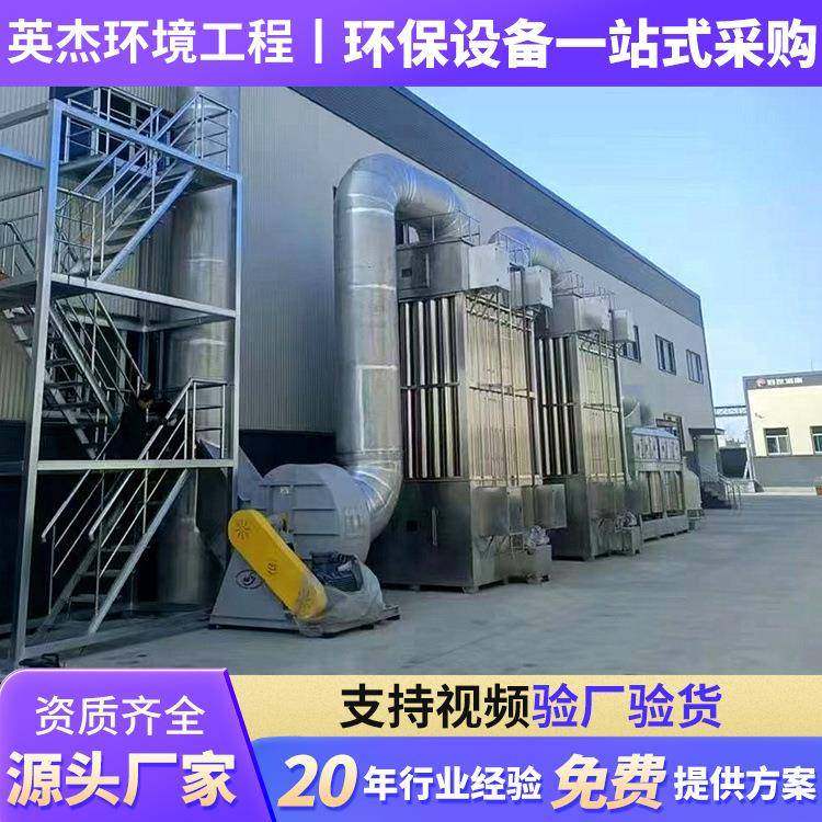 湿式静电除尘器高压工业电捕焦油器油烟电离捕捉净化除尘设备