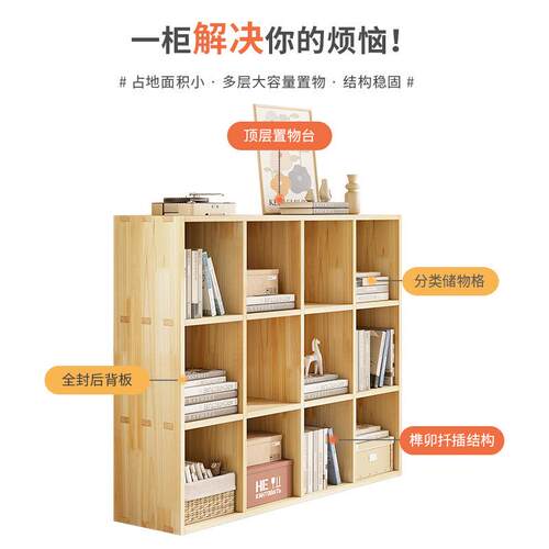 全实木书架置物架落地靠墙组合格子柜客厅松木储物收纳矮家用书柜