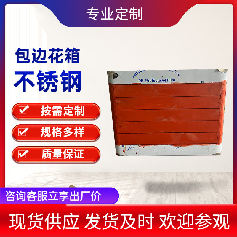 户外防腐木方形不锈钢包边花箱