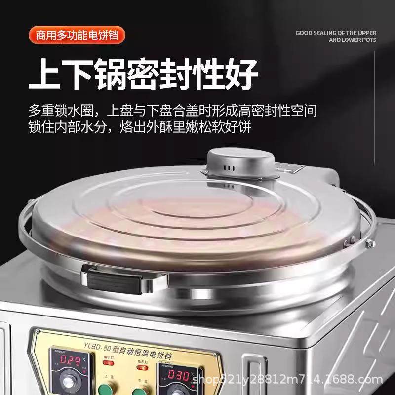 电饼铛商用大型电热酱香烤饼机新款双面加热千层饼煎饼烙饼机器