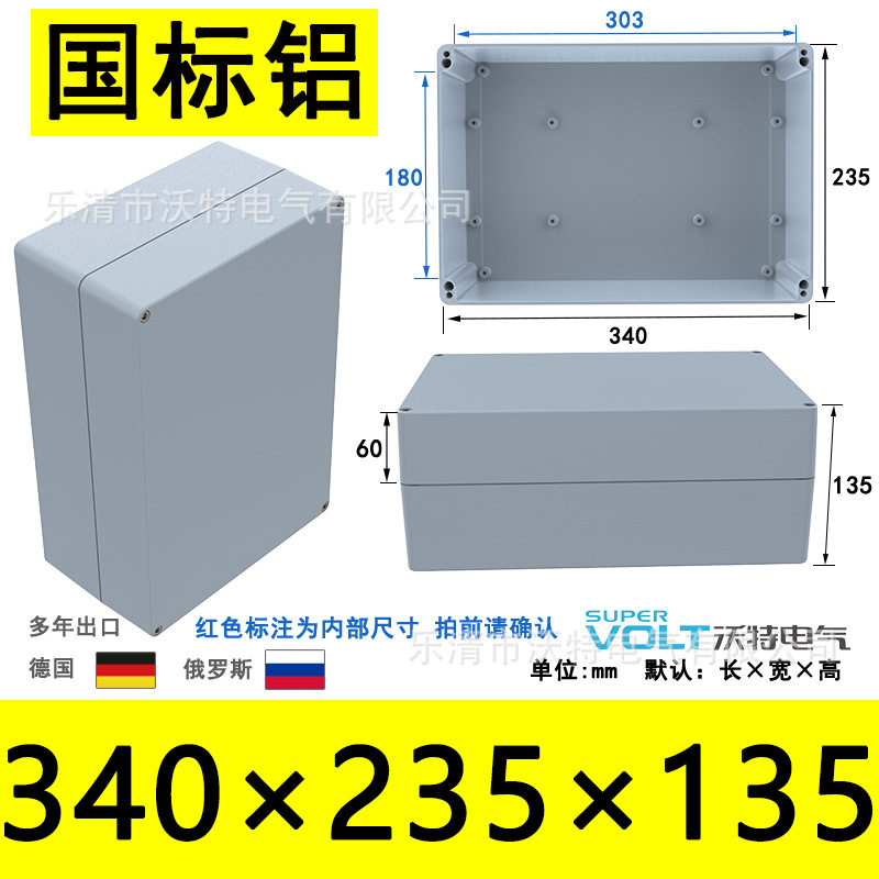 沃特340*235*135防水接线盒