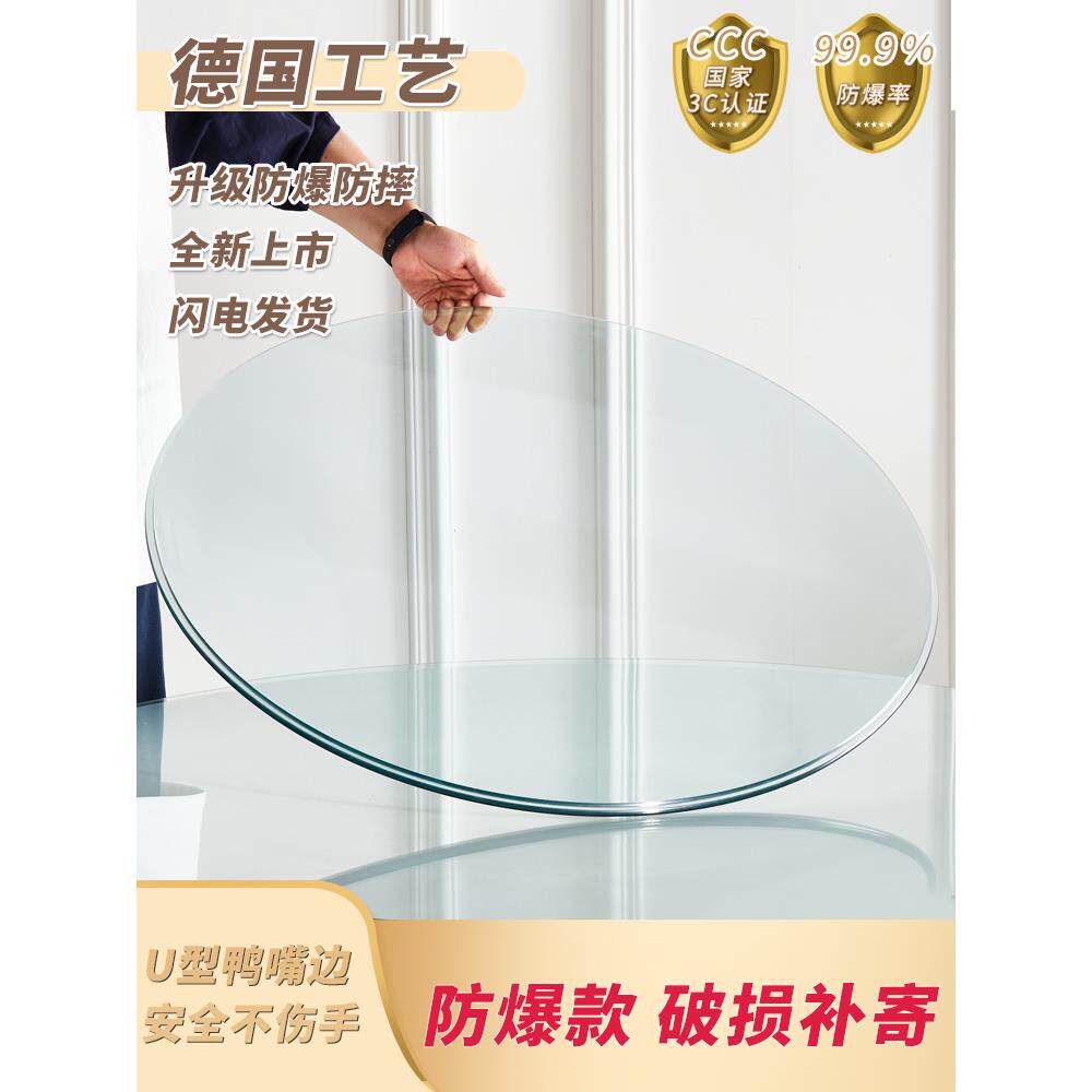 圆形钢化玻璃桌面酒店圆玻璃片园台大圆桌茶几透明圆转盘台面定