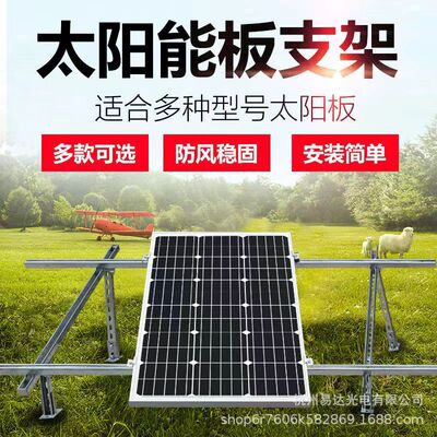 易达光电YDM330W光伏支架全套