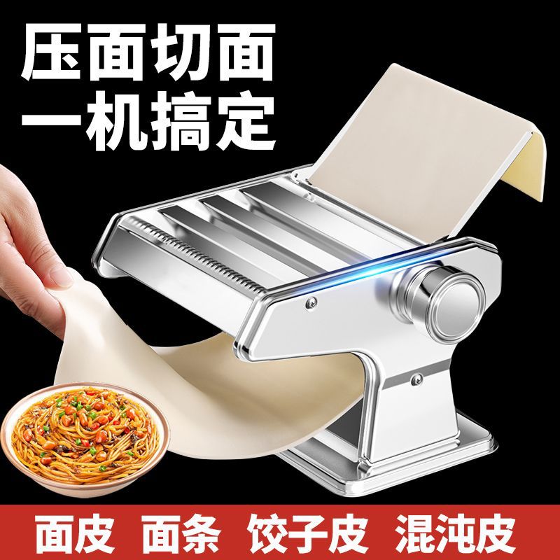 家用小型手动多功能压面机