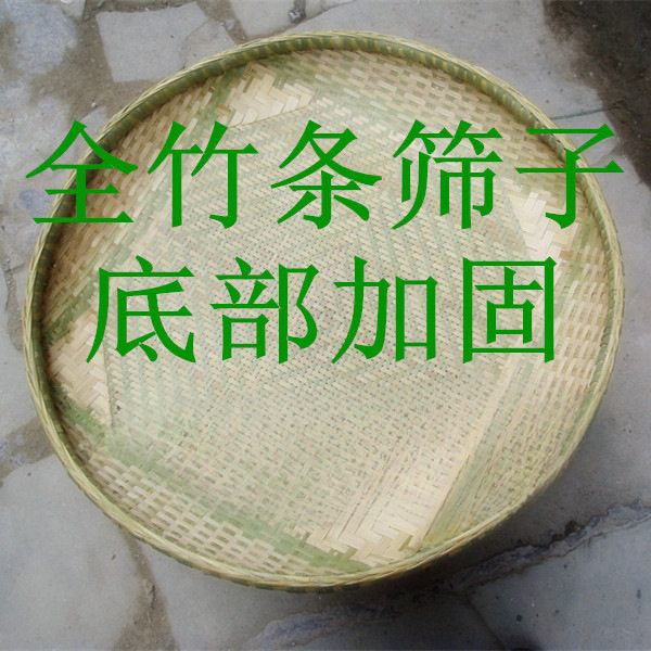 竹编簸箕竹制品有孔竹筛子手工竹条大号家用圆形竹扁晾晒农家装饰