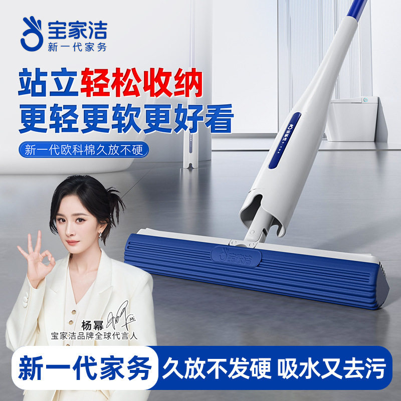 宝家洁免手洗吸水胶棉拖把