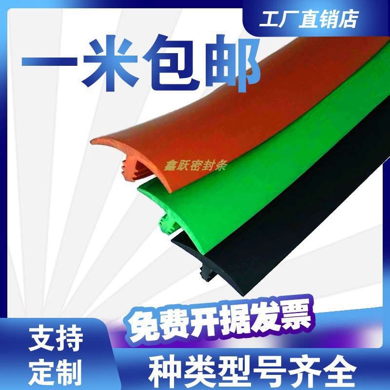 铝合金T型光伏电站防雨防撞条