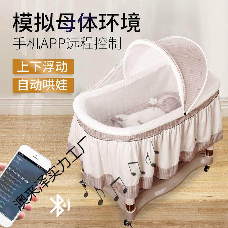 新寄托新时代上下摇电动婴儿摇篮床自动萝卜蹲多功能摇摇床宝宝床