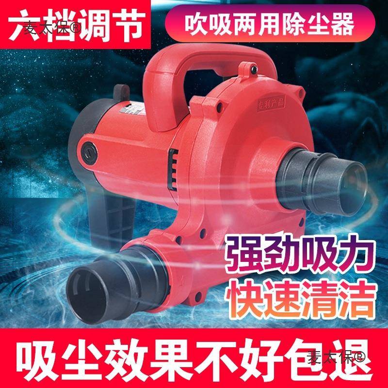 开槽机吸尘器大功率工业除尘器木工台锯刨墙机打磨机布袋吹麦太保