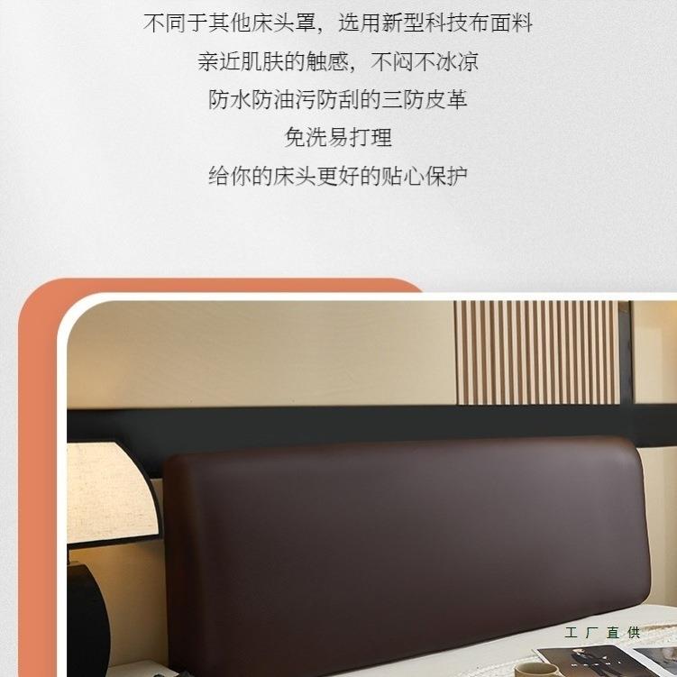 科技布防水床头套罩弹力通用欧式软包皮革靠背罩全包防尘保护套罩
