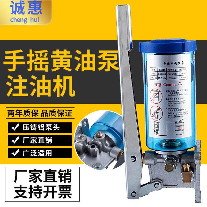 LSG-05/08冲床手动黄油泵
