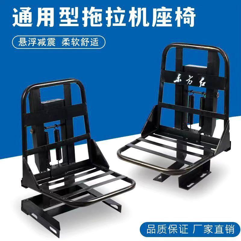 洛阳弹簧减震悬浮座椅坐垫座子四轮车小铲车改装车座通用型