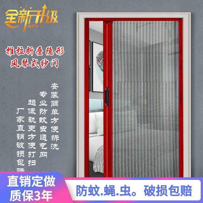 纱门推拉门房间家用纱网铝合金免打孔简易折叠入户门沙门防蚊门帘