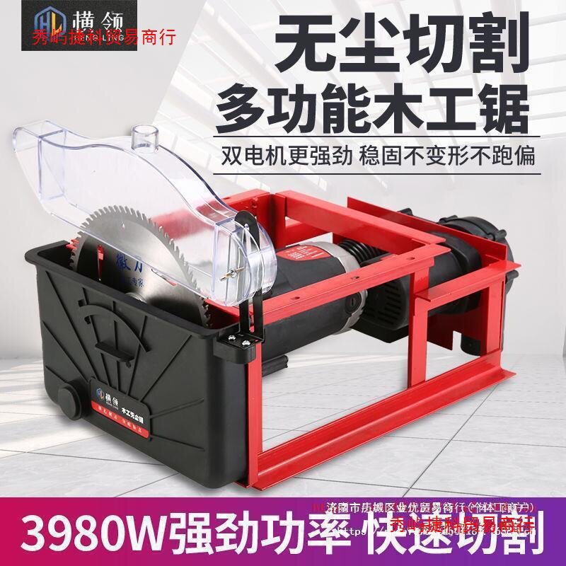 木工石膏板无尘吸尘锯台