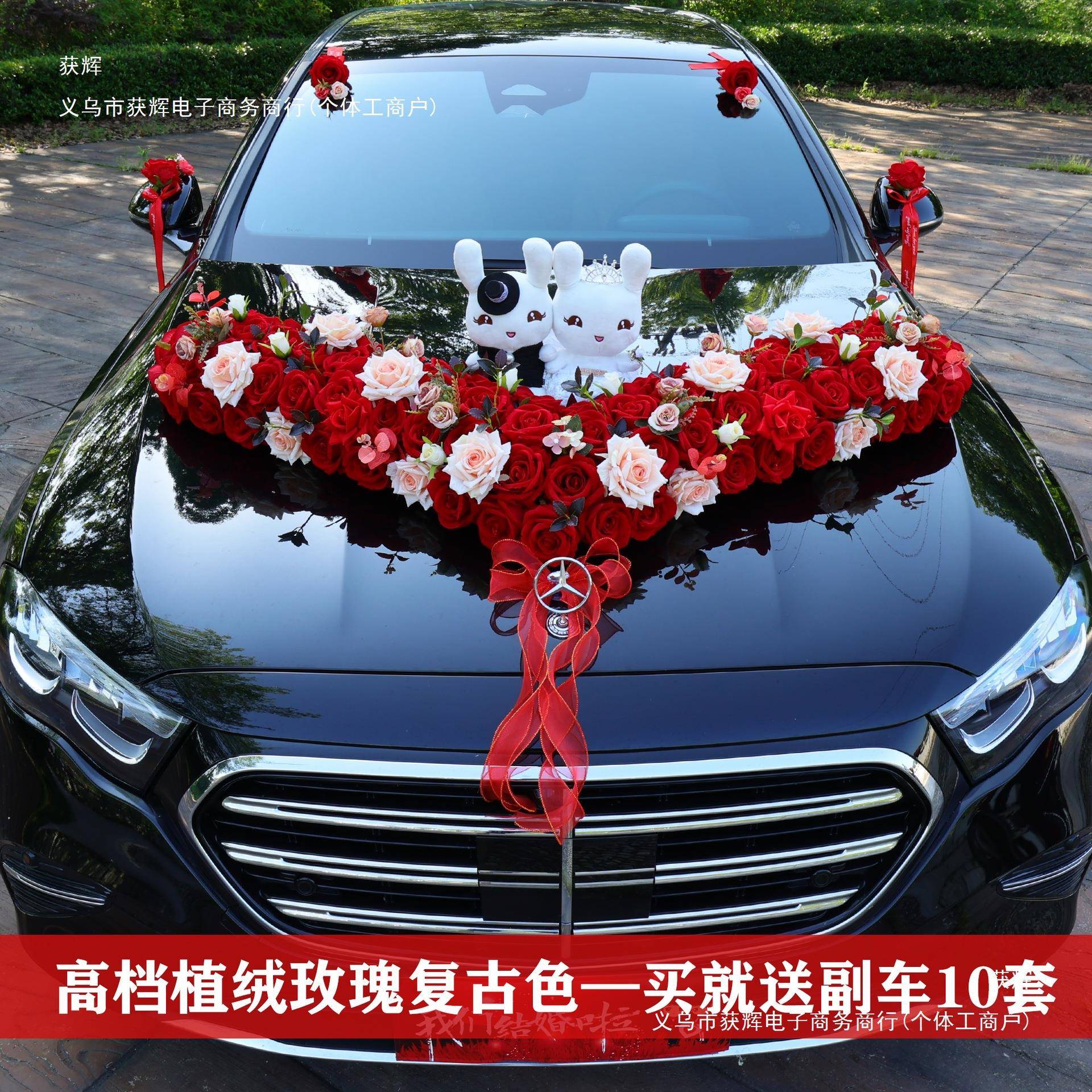 植绒大婚车装饰车头花主婚车花迎亲车队车头花婚礼车花假花车花
