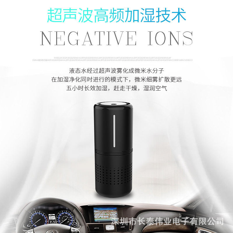 智能车载空气净化器等负离子除尘汽车净化器静音车内