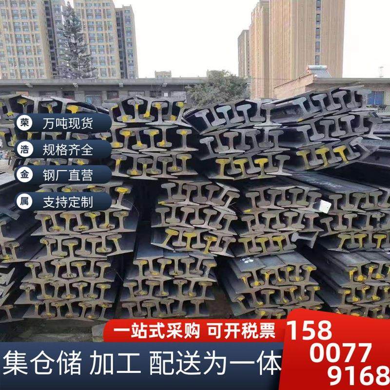 现货鞍钢9#8#钢轨 9公斤轻轨 9号永洋轨道钢高度63.5头宽32.1