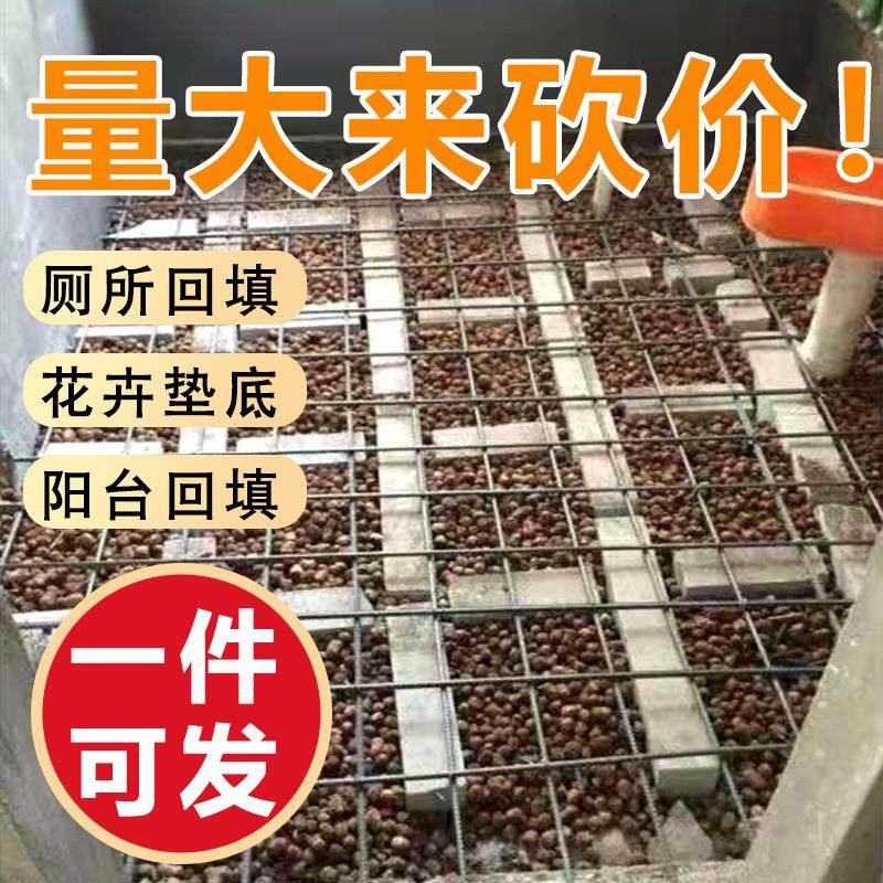 陶粒颗粒下沉式卫生间回填厕所花用垫底用透气轻质陶粒包邮