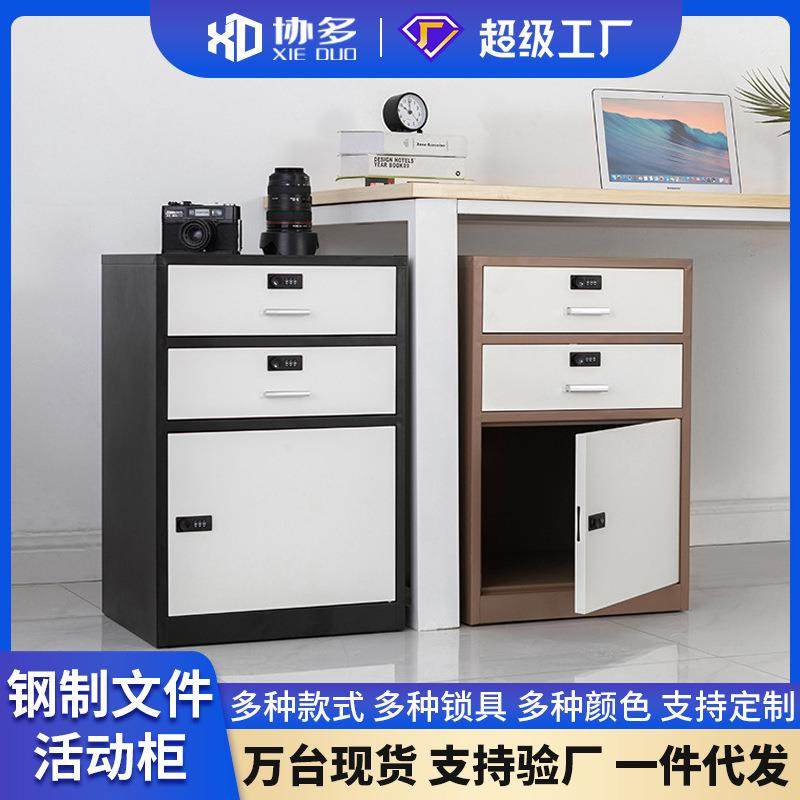 钢制文件活动柜办公储物矮柜移动铁皮柜抽屉带锁桌下活动柜床头柜