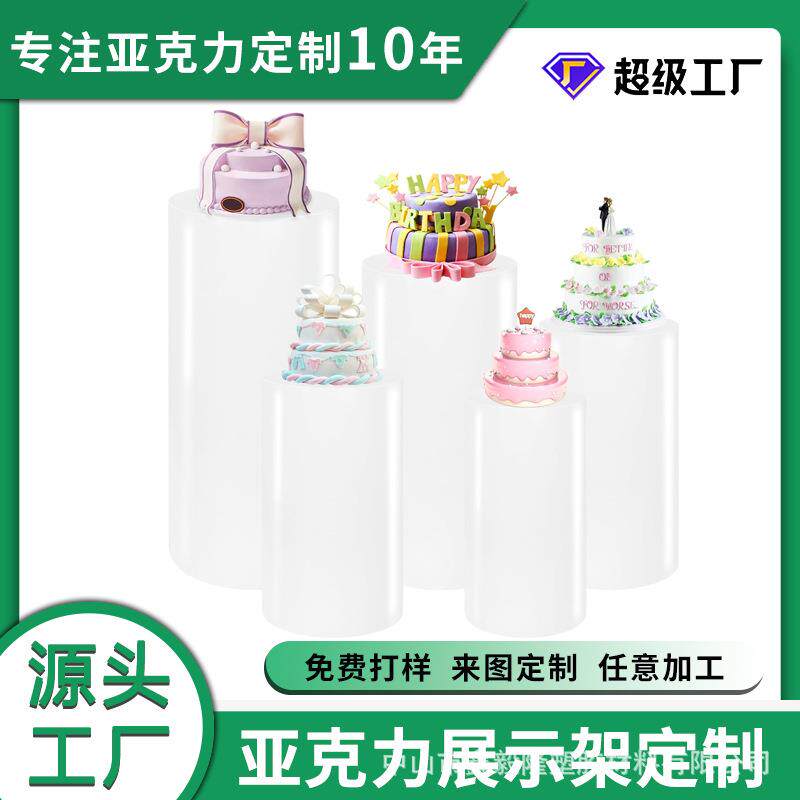 白色圆桶底座婚庆节日派对落地展示架透明亚克力PVC生日活动装饰