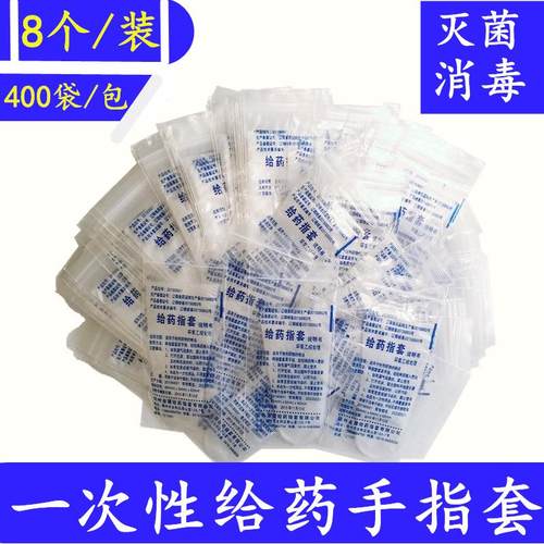 金鹰PE聚乙烯塑料一次性给药手指套卫生棉条阴道私处妇科给药指套