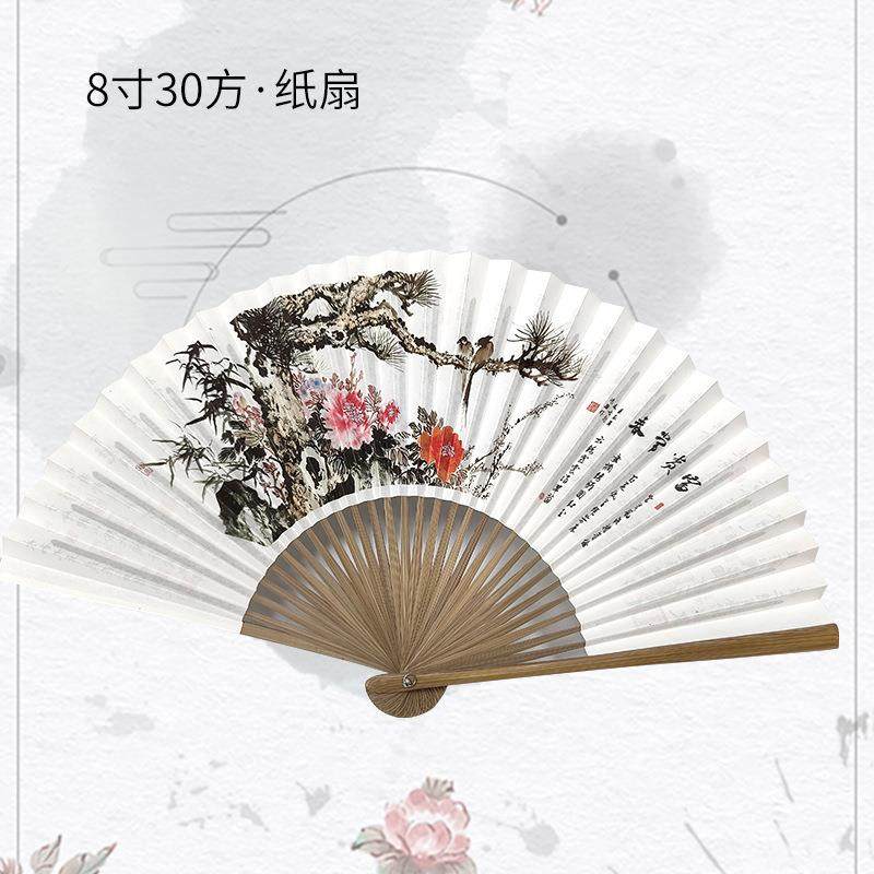 扇子8寸30方折叠油竹扇骨纸扇面京剧牡丹戏曲扇子舞蹈扇夏易携带