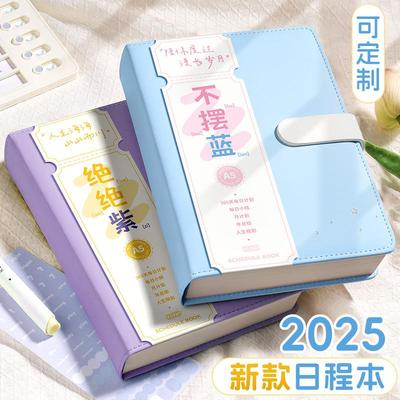 2025年日程本笔记本本子每日计划本一日一页效率手册记事本日记本