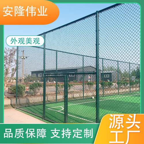 口字形学校操场用体育场围栏网安装简单室外体育场围网本地